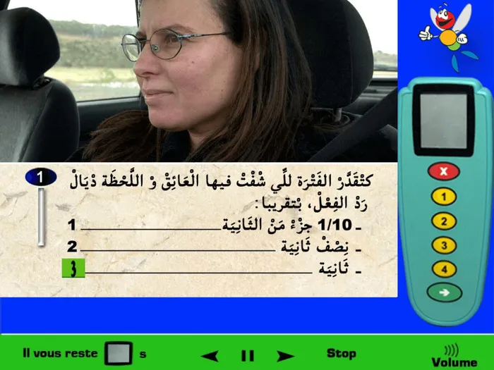 وقت رد الفعل�&nbsp;هو في المتوسط 1 ثانية.