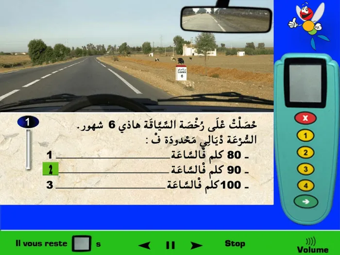 بما أنني حصلت على رخصة السّياقة منذ 6 أشهر فقط فهذا يعني على أنني ما زلت في الفترة الاختبارية والسّرعة القصوى التي يمكنني السّير بها هي 90 كلم في الساعة.