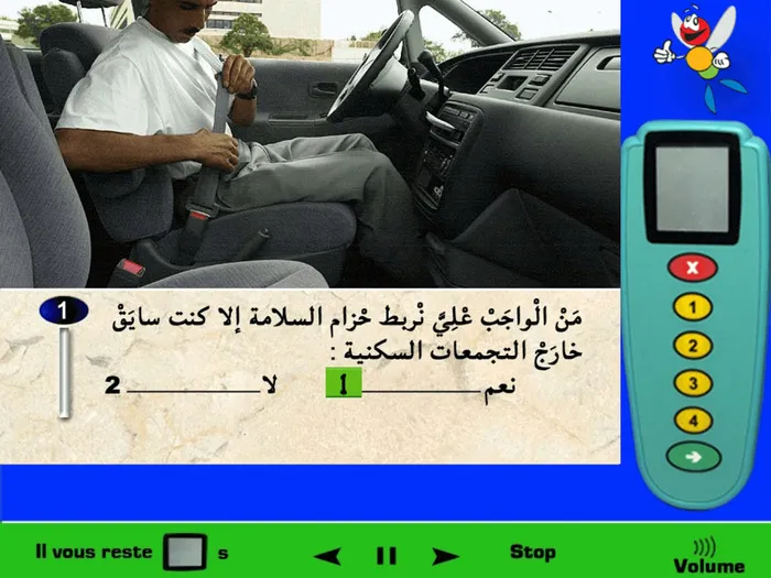 يكون استعمال حزام السلامة من قبل السائق و ركاب المقاعد الأمامية و الخلفية إجباريا خارج التجمعات السكنية.