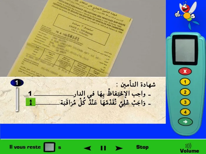 جميع أوراق السيّارة ومن بينها شهادة التّأمين لا يمكن تركها في المنزل، يجب حملها في السيّارة وتقديمها عندما تكون هنالك مراقبة طرقية.