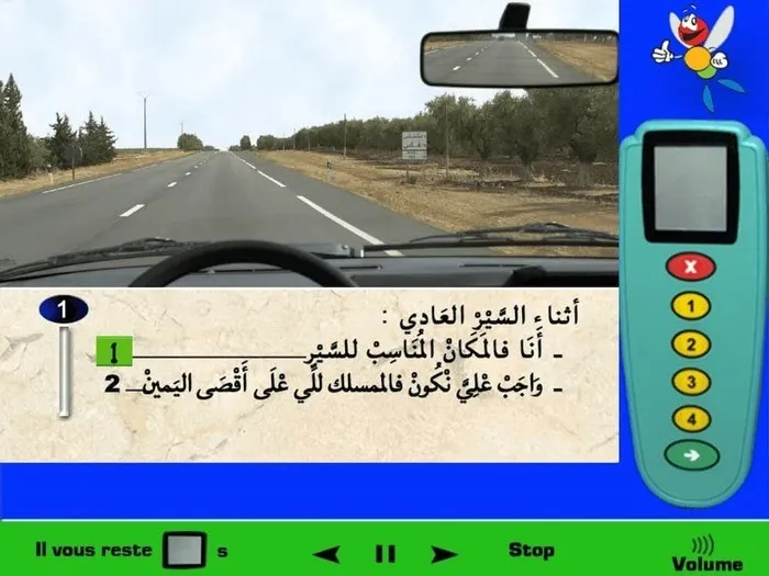 أنا أتواجد في المسلك المناسب أثناء السّير العادي. (المسلك الموجود أقصى اليمين فهو مخصص للدّراجات).