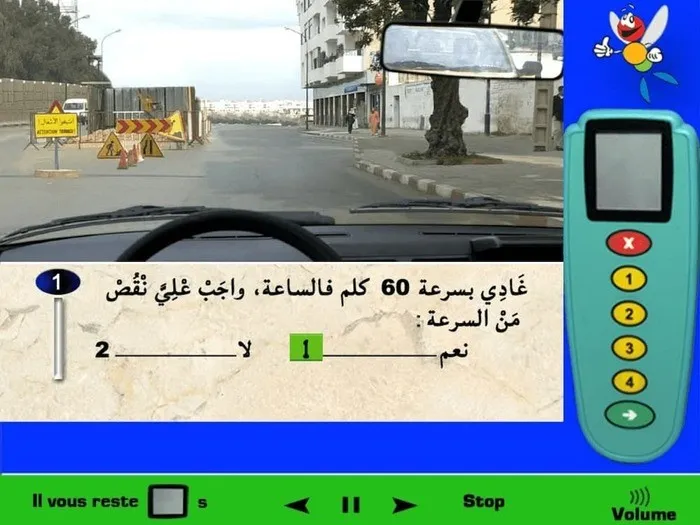 عندنا توجد العلامات المؤقتة الخاصة بالأشغال، فيجب عليّ دائما الإنقاص من السرعة بسبب وجود الأشغال على الطّريق.