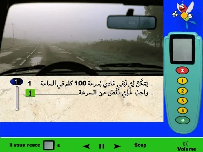 أتواجد في طريق وطنية والسّرعة فيها محدودة في 100 كلم في الساعة، لكن عندما تكون أحوال الطّقس صعبة (مطر، ضباب، ثلج…) فدائما يجب عليّ أن أنقص من السرعة لأنه في أحوال الطّقس الصعبة يوجد خطر أكثر.