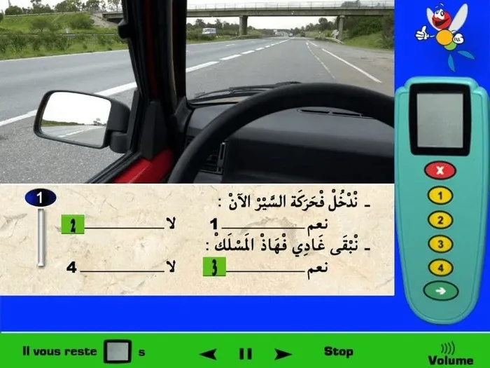 أتواجد في مسلك الاندماج، ولكي أدخل في حركة السّير بإستعمال المسلك المتواجد على اليسار فلا يمكنني الان لأنه الخط الذي على اليسار فهو متّصل لذلك لا يمكنني الدخول في حركة السّير الان ويجب عليّ إكمال السّير في المسلك الذي أتواجد فيه الان إلى حين أن يصبح الخط متقطّع على اليسار وبعد ذلك يمكنني الدخول في حركة السير.
