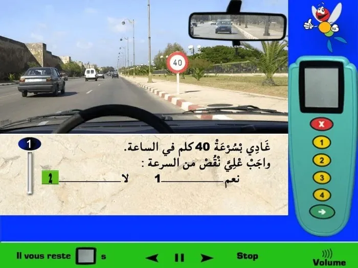 العلامة الطّرقية تعني تحديد السّرعة في 40 كلم في الساعة، وبما أنني أسير بسرعة 40 كلم في الساعة فأنا محترم القانون واللافتة الطّرقية، لذلك فليس من الواجب عليّ الإنقاص من السرعة. (لو كنت أسير بسرعة أكثر من 40 كلم في الساعة ففي هذه الحالة من الواجب عليّ الإنقاص من السرعة).