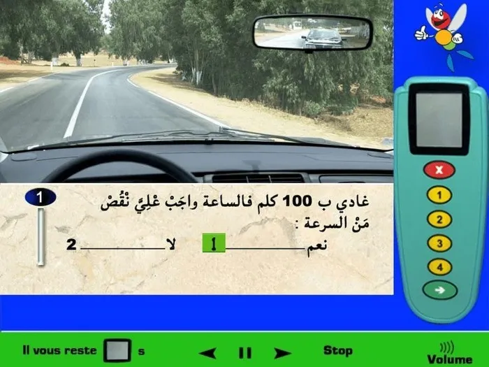 أسير بسرعة 100 كلم في الساعة وبما أنني سوف أتواجد في منعرج فيجب عليّ الإنقاص من السرعة التي نسير بها.