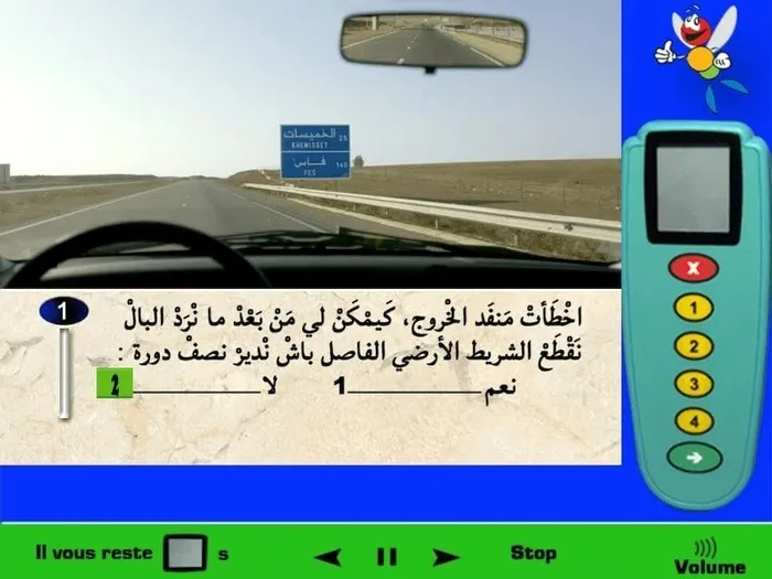 كما نلاخط فنحن نتواجد في طريق سيار. أثناء تواجدنا في الطريق السيار وحتى ولو أخطأت في منفذ الخروج فلا يمكنني أبدا أن أقوم بنصف دورة والرجوع لأنني سوف أتقابل مع سيارات تسير في الإتجاه المقابل. (ممنوع عمل نصف دورة).