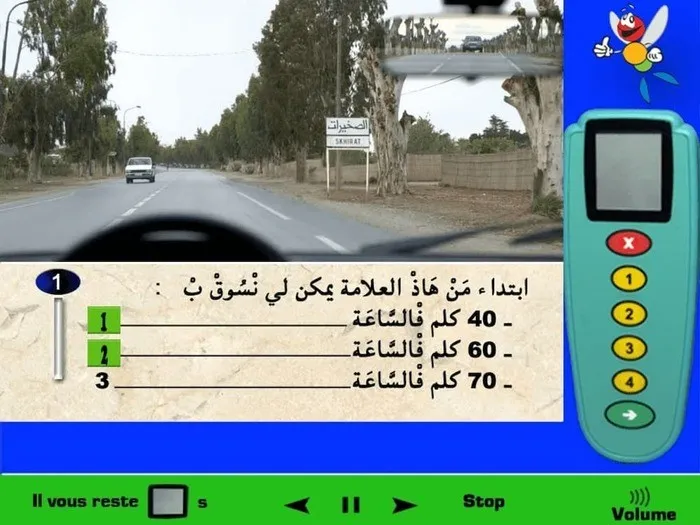 العلامة الطّرقية خاصة بالإرشاد وهي تعلمني على أنني سوف أدخل إلى تجمع سكني (الصخيرات) وفي المجال الحضري فالسرعة القصوى هي 60 كلم في الساعة، إذن إبتداء من هذه العلامة يمكنني السياقة بسرعة 40 كلم في الساعة وأيضا يمكنني السياقة بسرعة 60 كلم في الساعة.