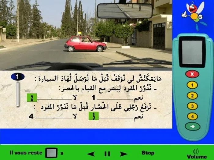 العربة لا تريد التوقّف، في هذه الحالة يجب القيام ببعض المناورات للتوقّف، إذا قمت بإستخدام الحصار (الفرامل) فالمقود لن يشتغل إذا أردت تحويله لليسار لأن إستخدام الفرامل أولا سوف يتبث العجلات ولن تتحرك. لذلك يجب عليّ أن أرفع رجلي على الحصار (الفرامل) وأقوم بتحويل المقود.