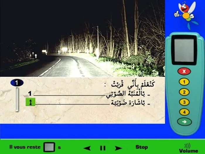 نتواجد في منعرج لليسار وفي الفترة الليلية، لكي أنبّه على أنني وصلت أقوم بذلك عن طريق الإشارة الضوئية وليس بالمنبه الصوتي، لأنه في الليل الإشارة الضوئية تكون ذات فعالية أكثر من المنبّه الصوتي.